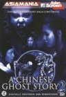 A chinese ghost story 2